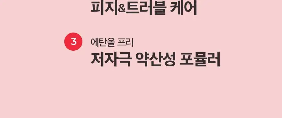 [트러블/여드름] 닥터지 에이클리어 스팟 포 페이스 세럼 80ml 대용량 기획세트 상세페이지 14